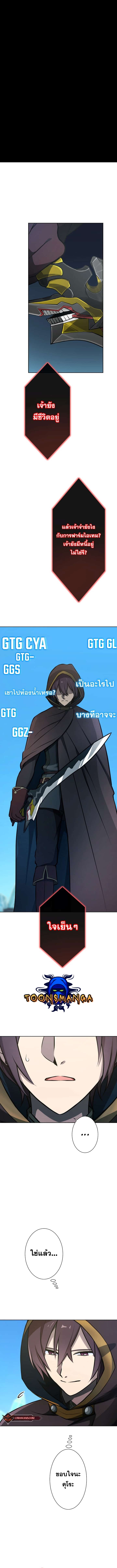 Revenge of the Top Ranker 13 02