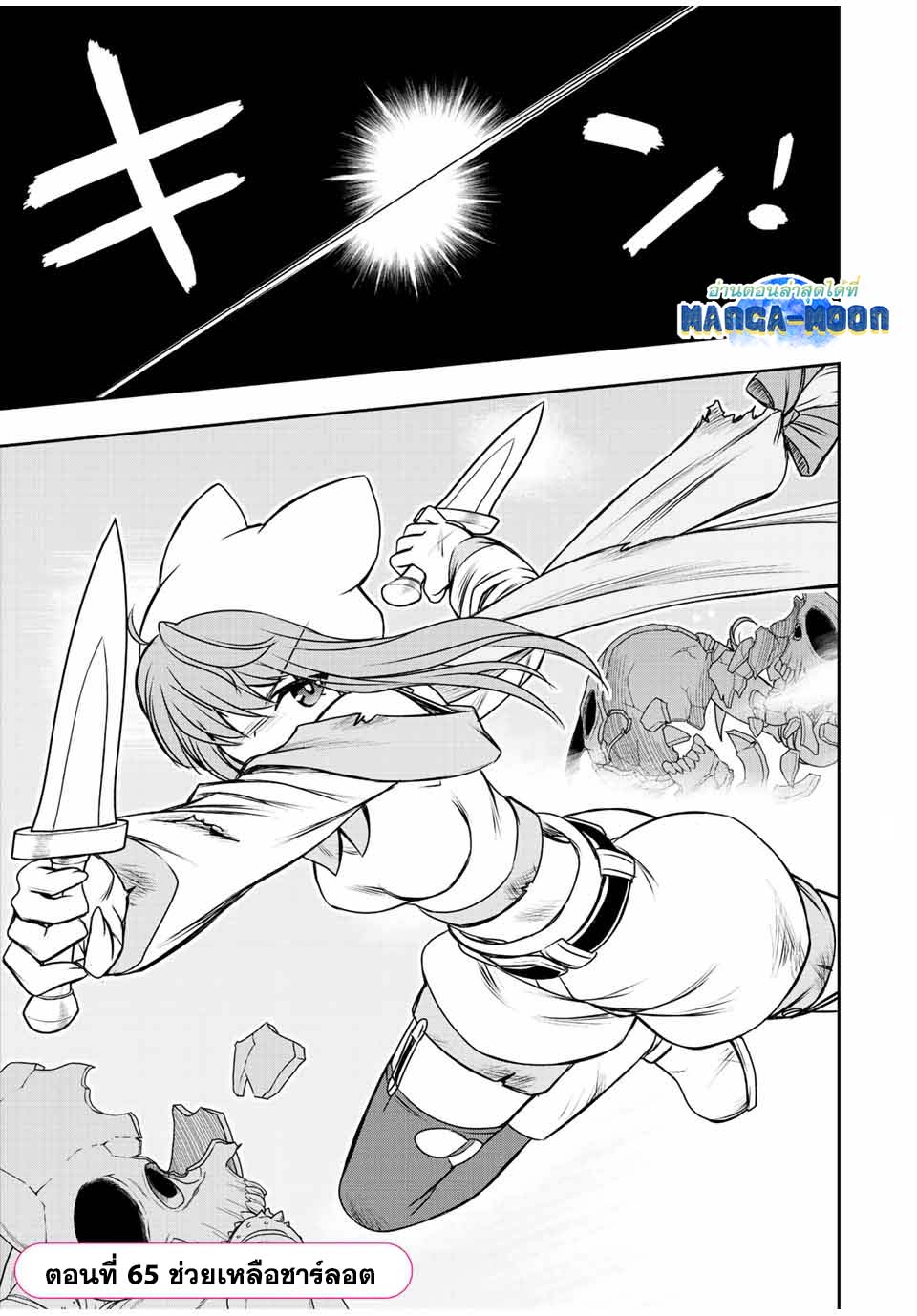 Dame Skill “Jidou Kinou” Ga Kakusei Shimashita 65 01