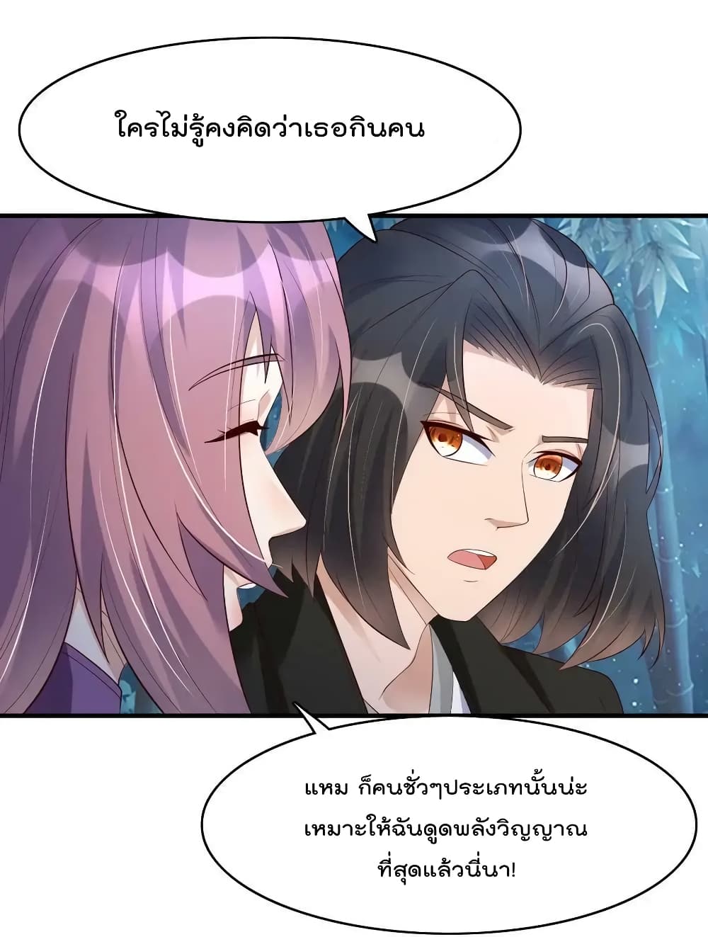 Rebirth Immortal Emperor in the city ตอนที่ 33 (32)