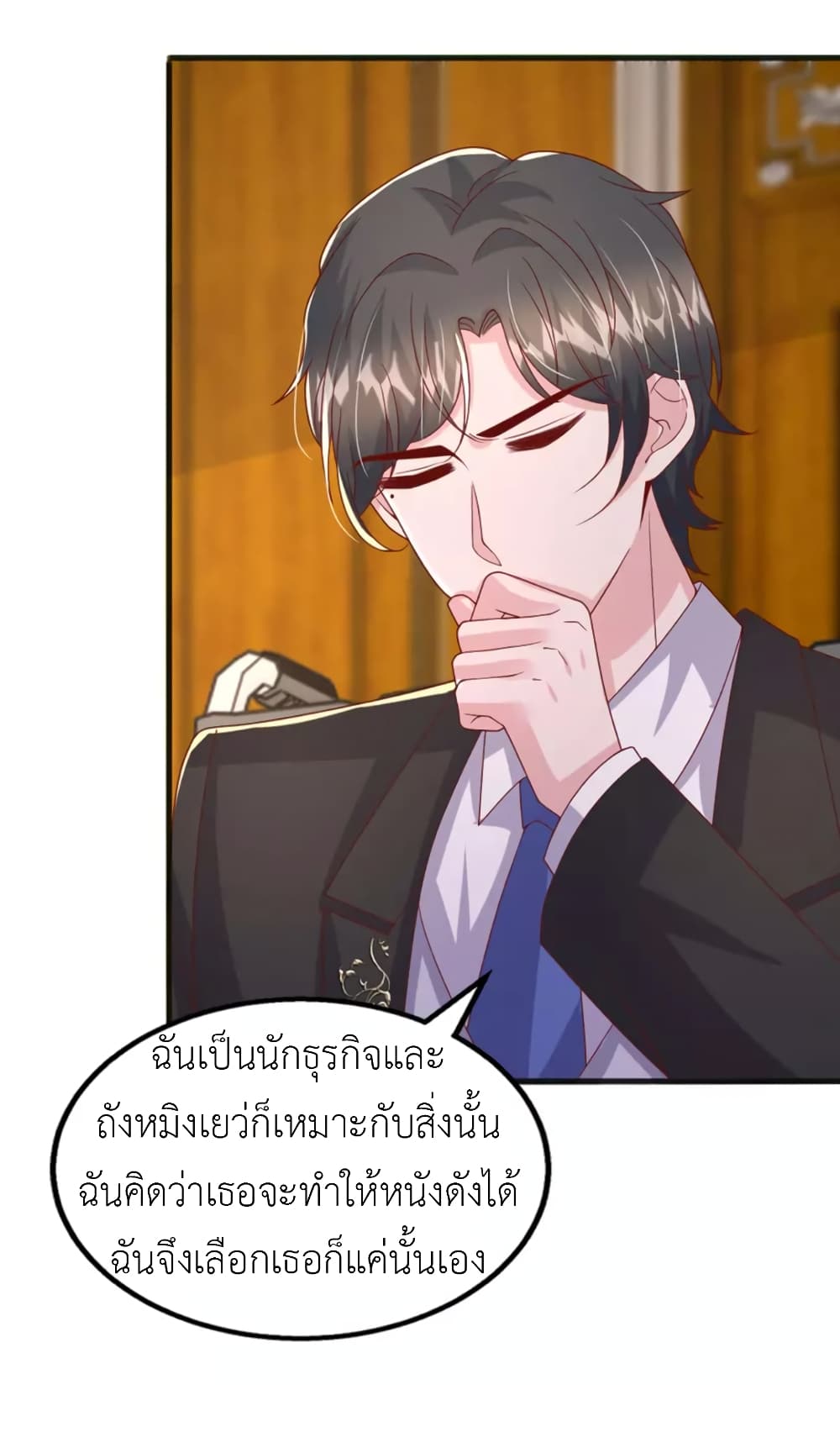 The Big Guy calls me Little Ancestor ตอนที่ 140 (12)
