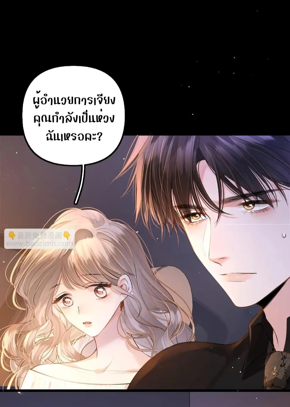 Debussy Lover – คนรักจอมป่วน ตอนที่ 7 (10)