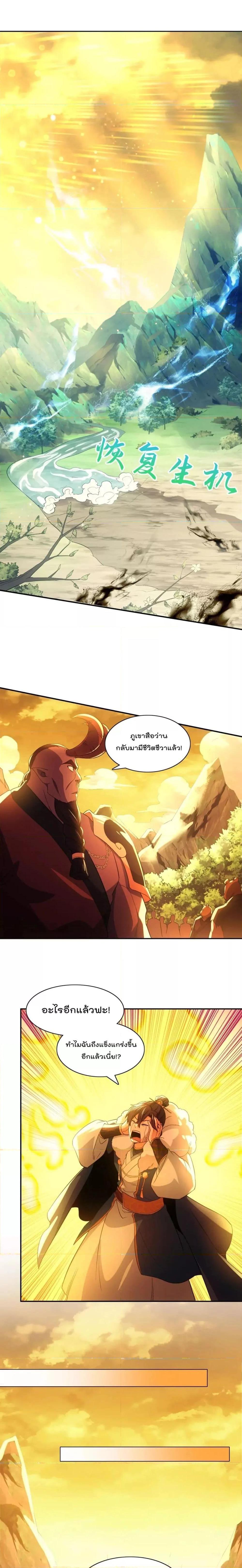If I die, I’ll be invincible 116 09