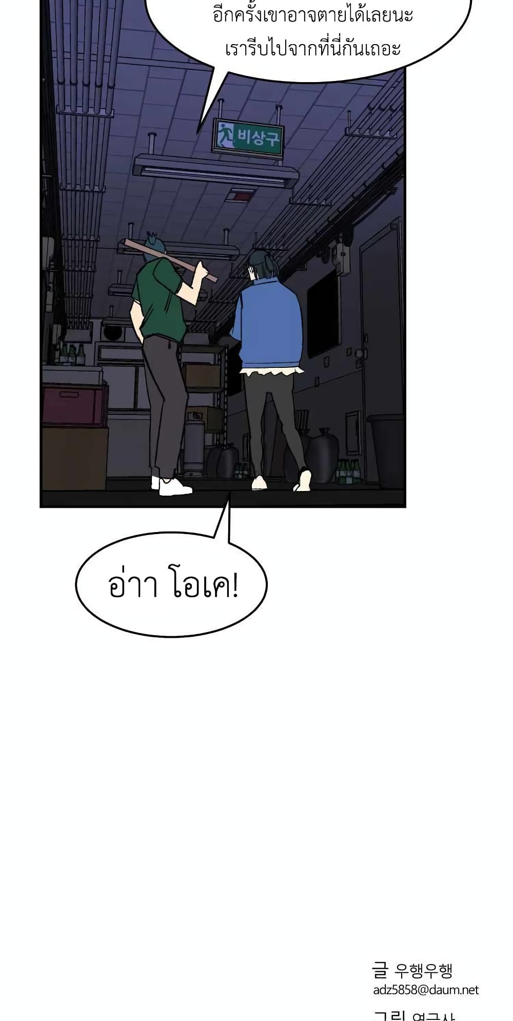 D 30 ตอนที่ 18 (59)