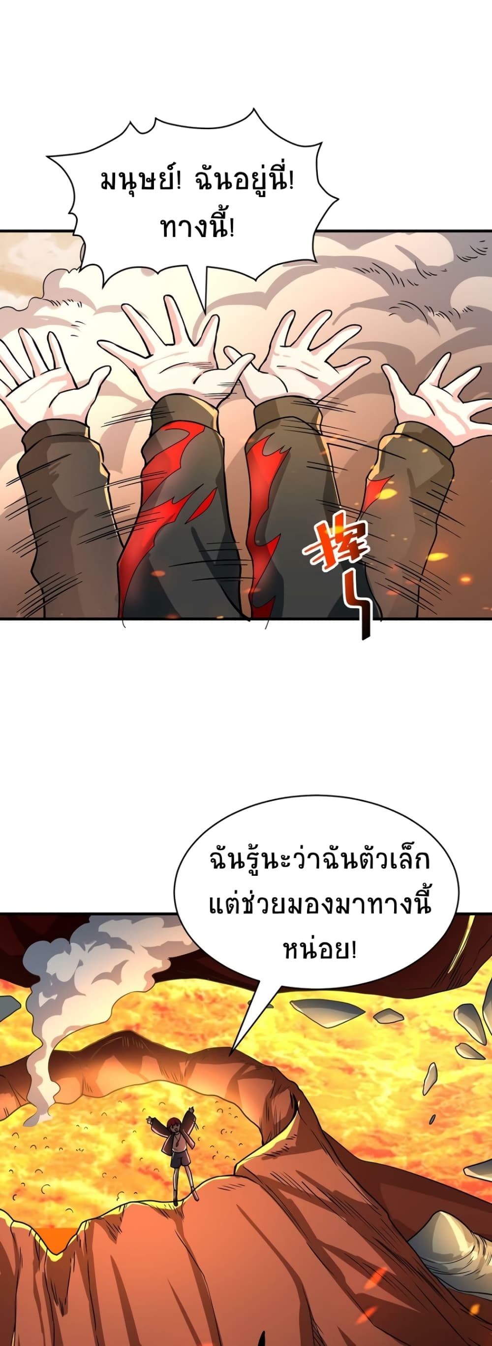 Global Killing Awakening SSS Level Talent At The Beginning! ตอนที่ 34 (30)