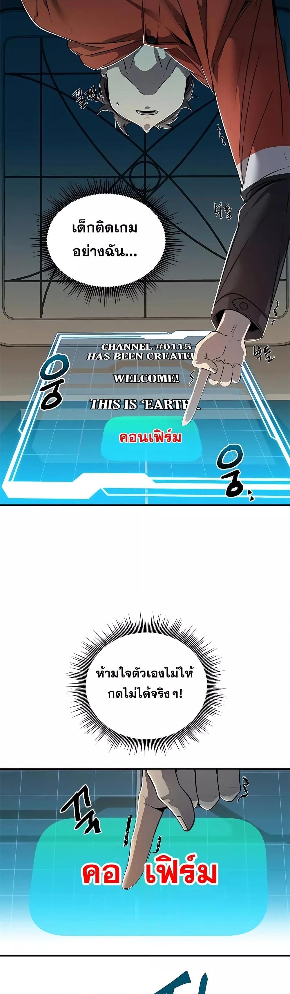 Legendary Ranker Comeback ตอนที่ 1 022