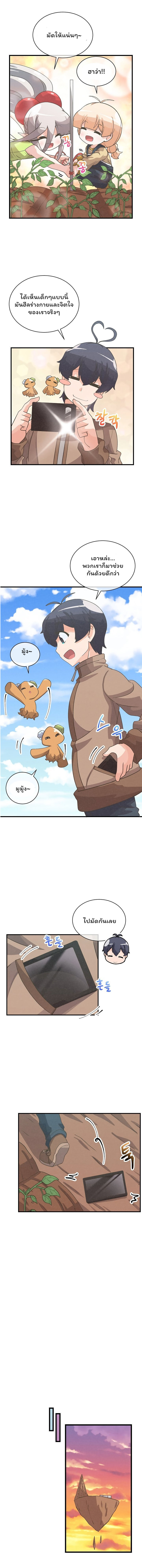 Spirit Farmer 42 (4)