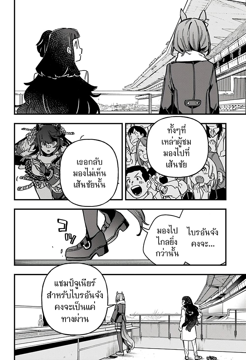 Uma Musume Pretty Derby Star Blossom ตอนที่ 1 (26)