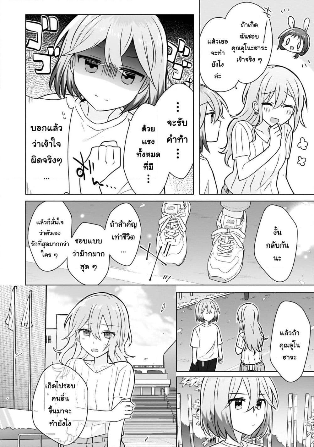 Do Shitara Osananajimi No Kanojo 8 06