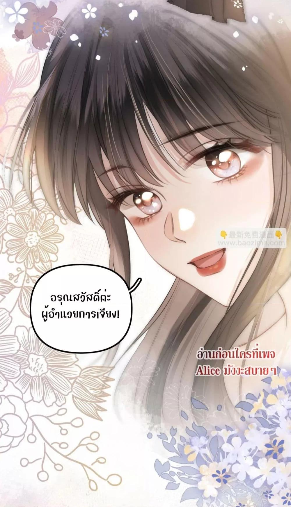 Debussy Lover – คนรักจอมป่วน ตอนที่ 5 (43)