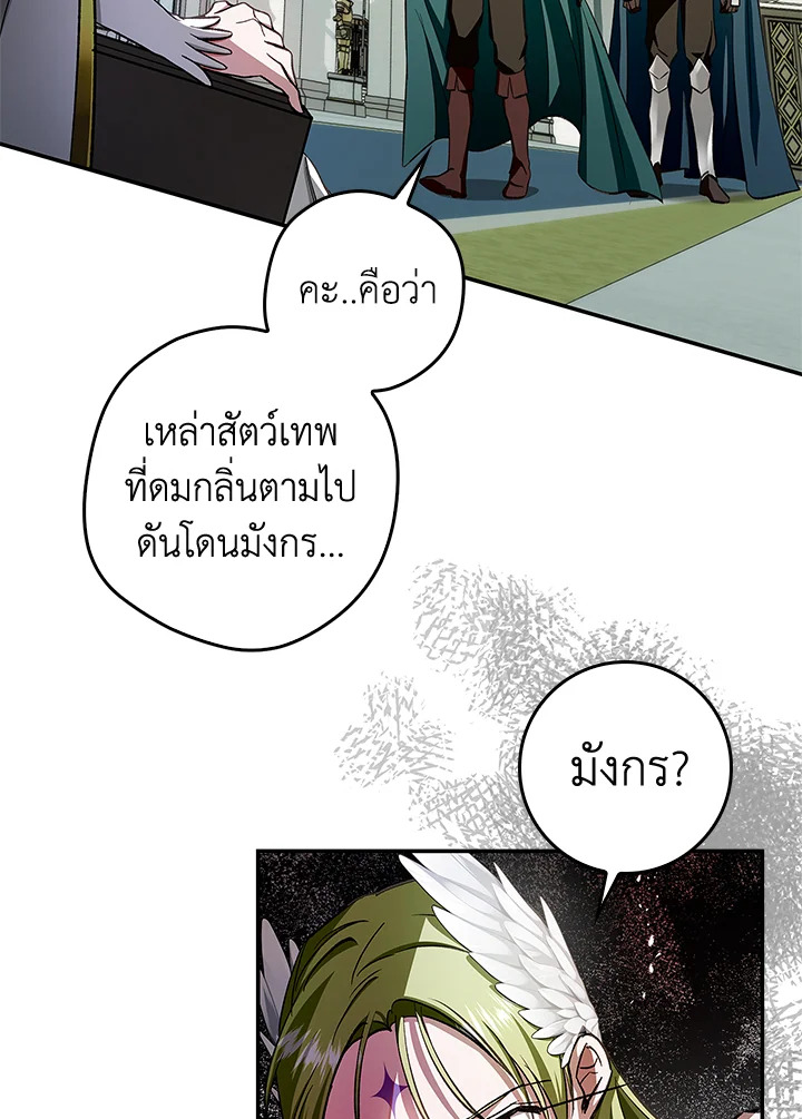 My Secretly Hot Husband 66 38