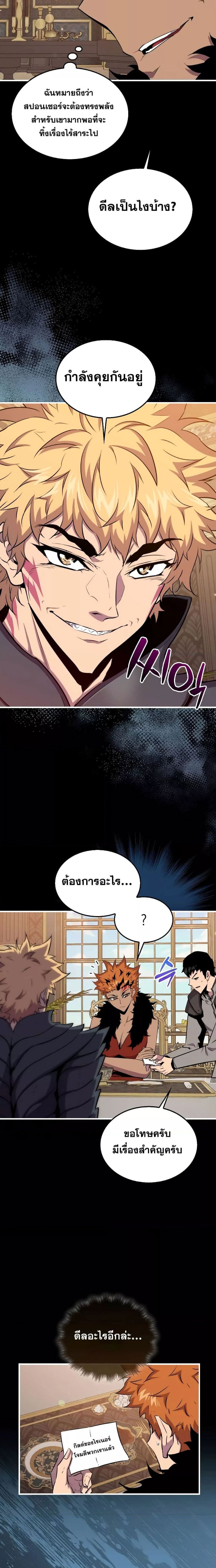 Sleeping Ranker 86 (16)