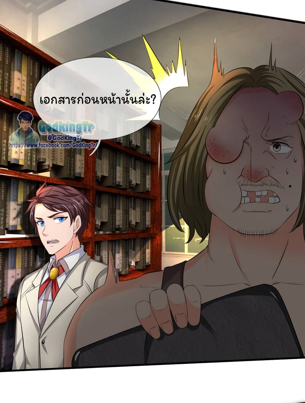 Eternal god King ตอนที่ 169 (14)