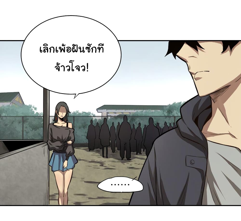 I Was Reborn Before The Zombie Apocalypse ตอนที่ 1 (9)