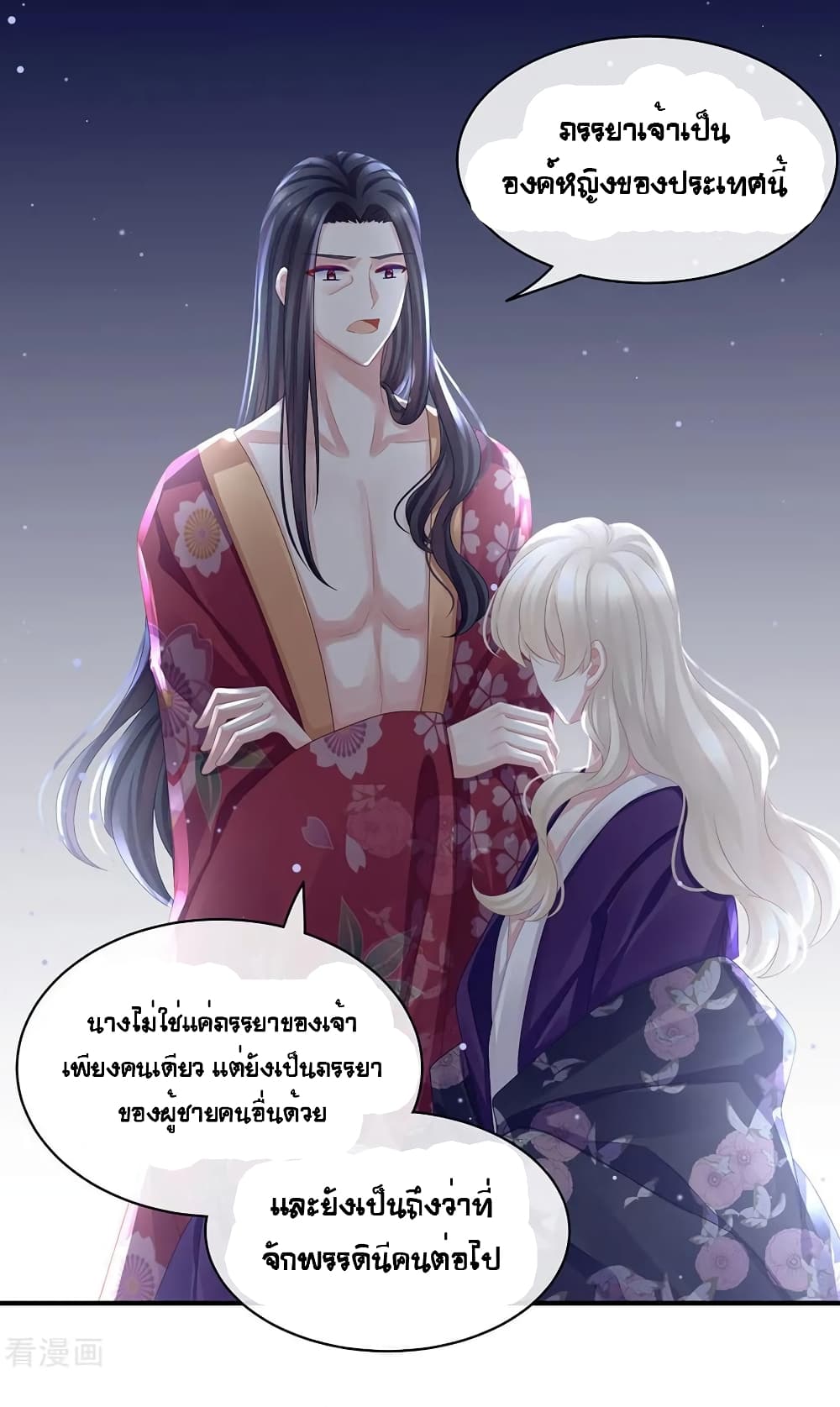 Empress’s Harem ตอนที่ 45 (16)