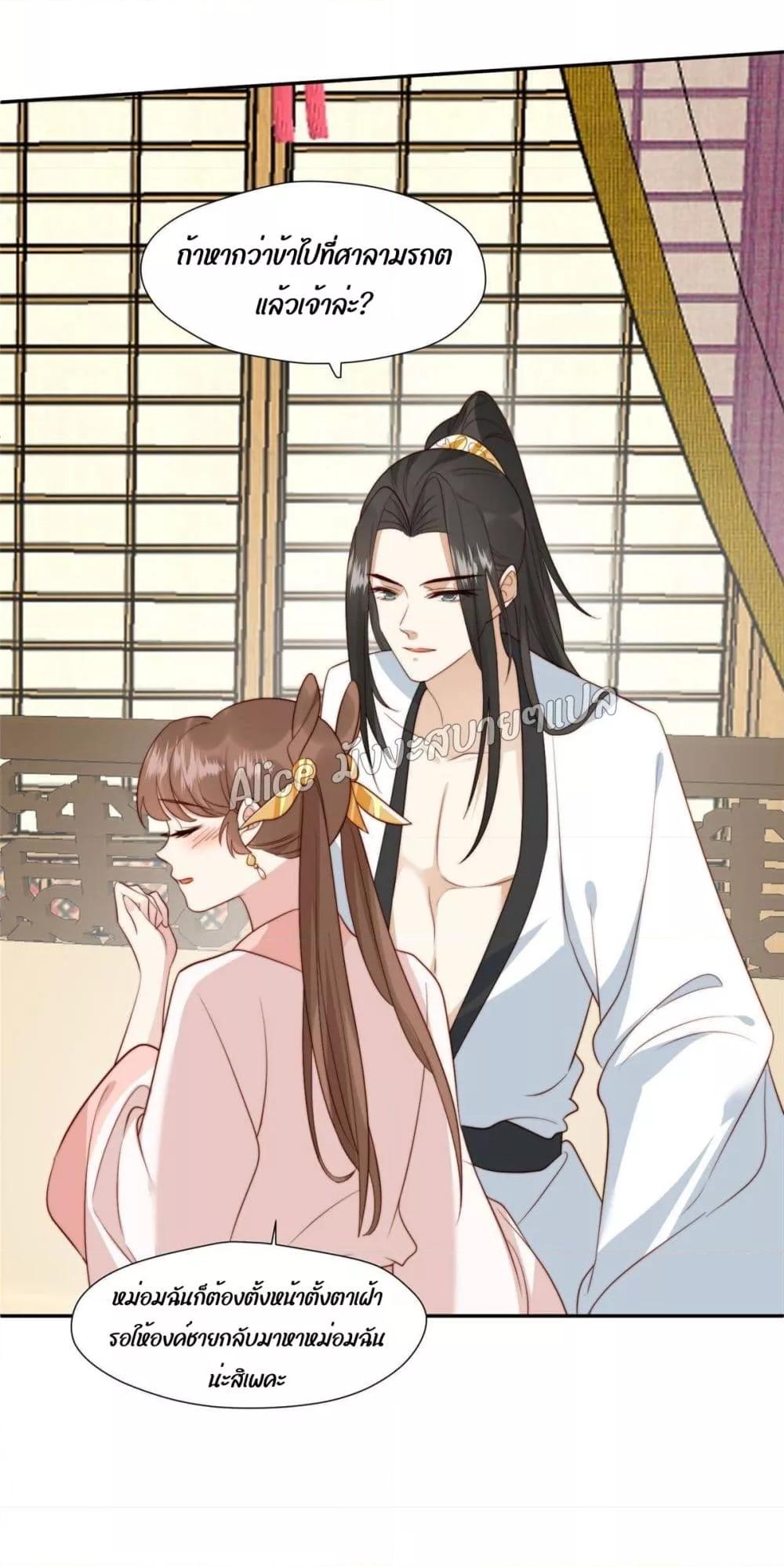 After The Rotten, I Control The Prince’s Heart 31 (14)