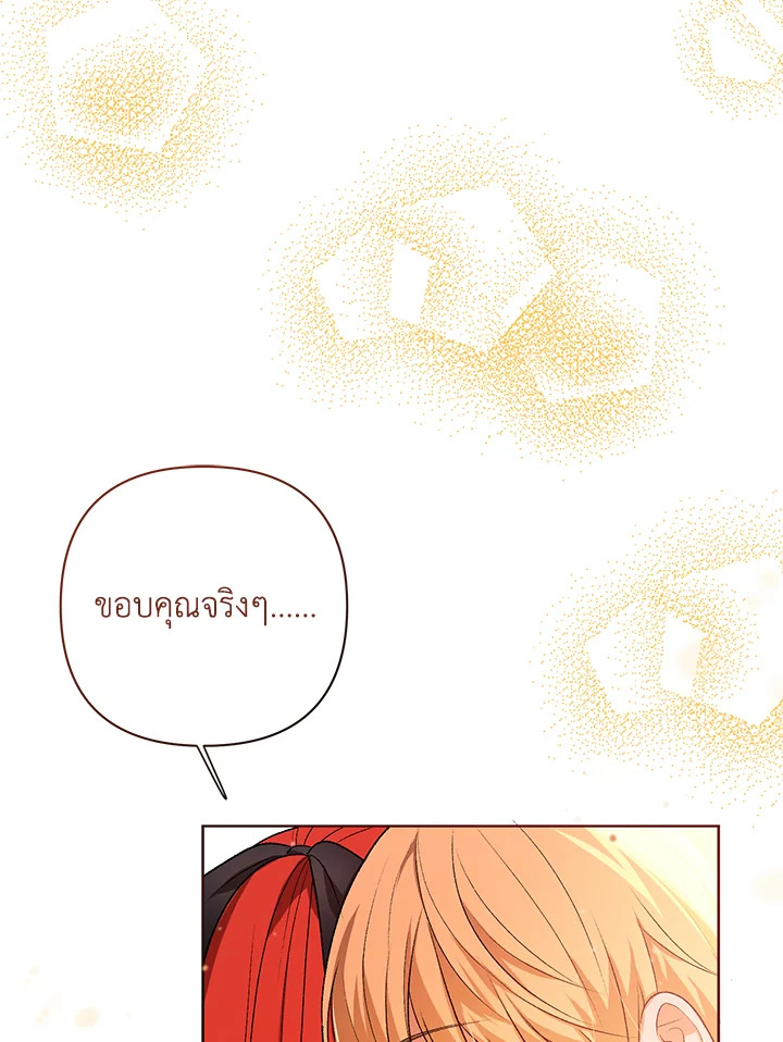 I Became the Tyrant’s Translator 13 034