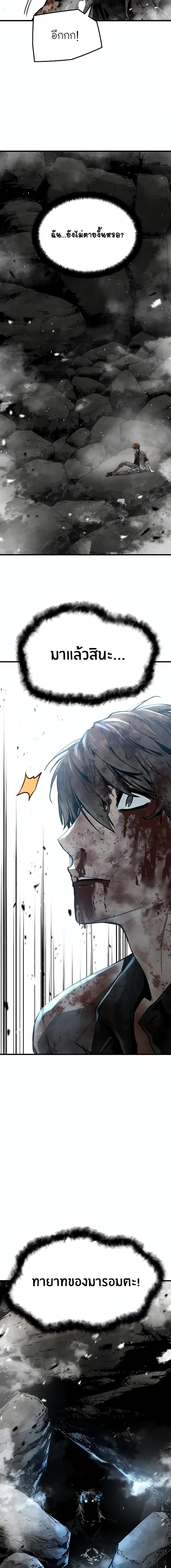 The Breaker 3 Eternal Force ตอนที่ 63 (20)