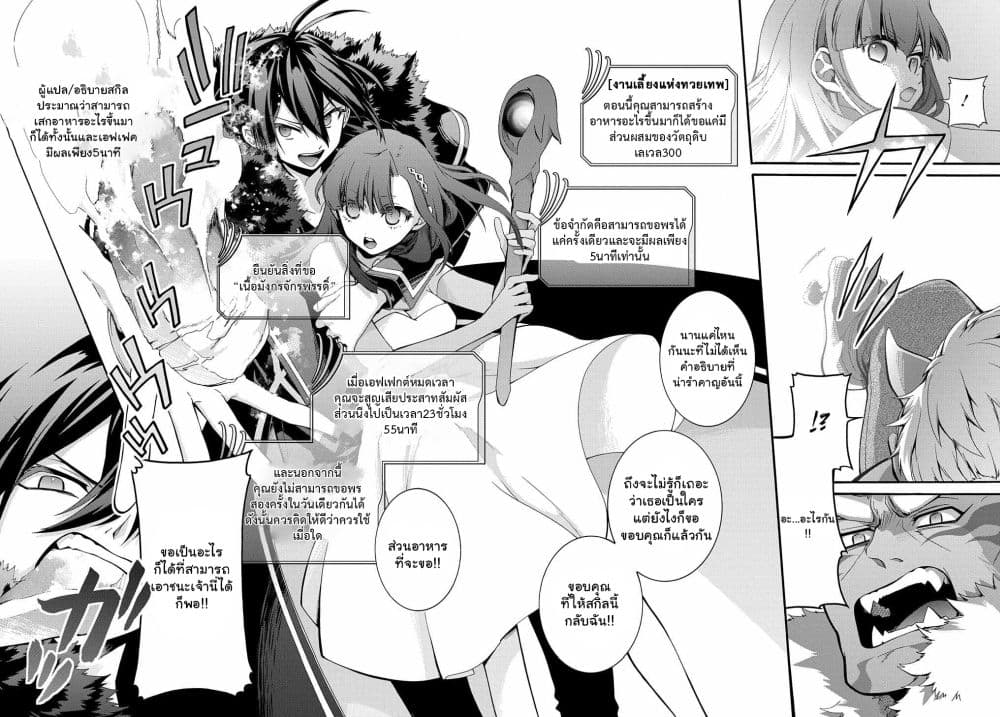 Garbage Brave 26 (16)