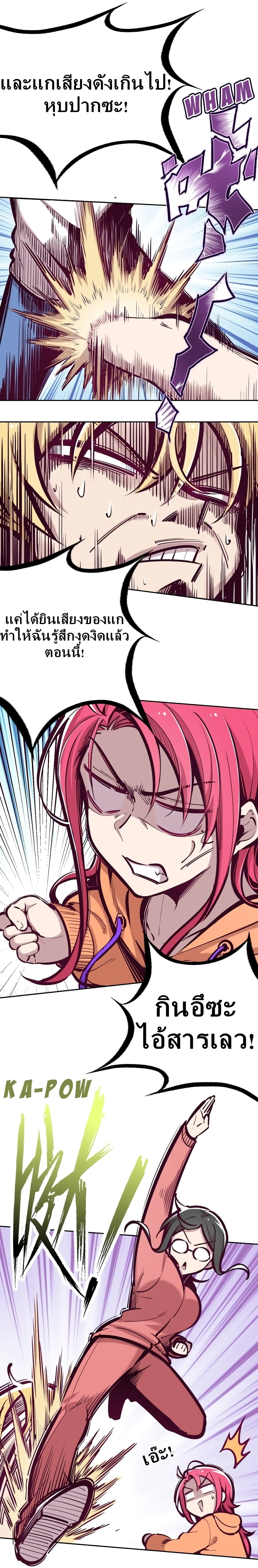 Demon X Angel, Can’t Get Along! ตอนที่ 29 (4)