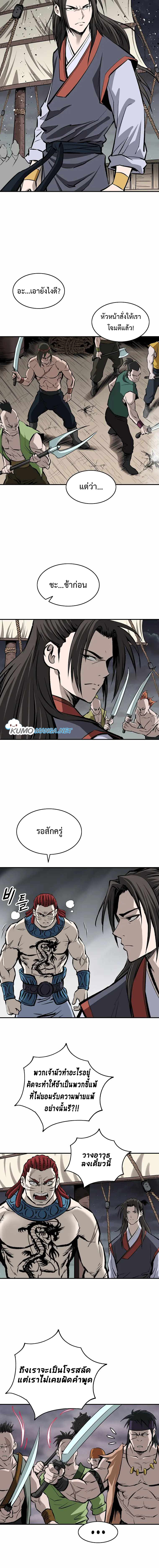 Bowblade (The Descendants of Bowblade) 6 (9)