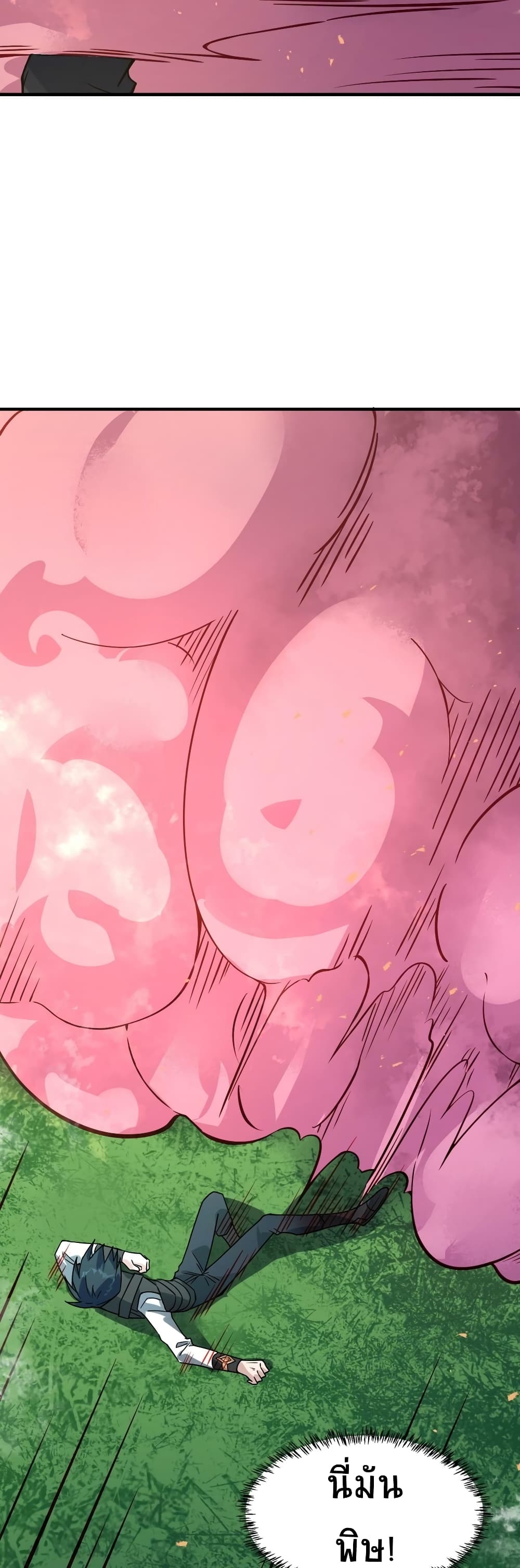 Global Killing Awakening SSS Level Talent At The Beginning! ตอนที่ 30 (22)