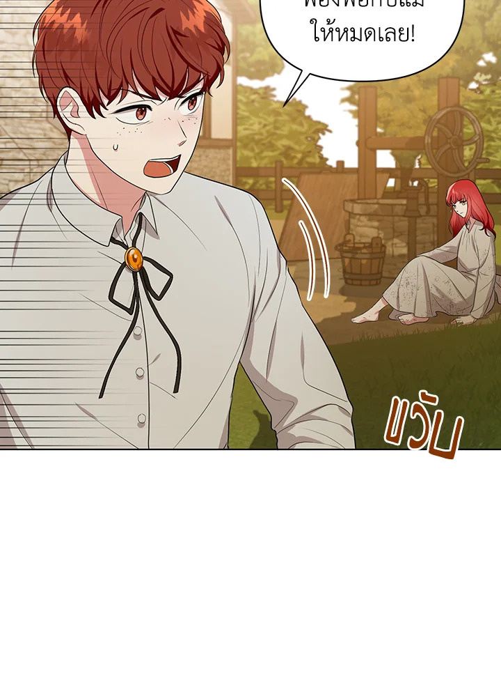 I Became the Tyrant's Translator 6 21