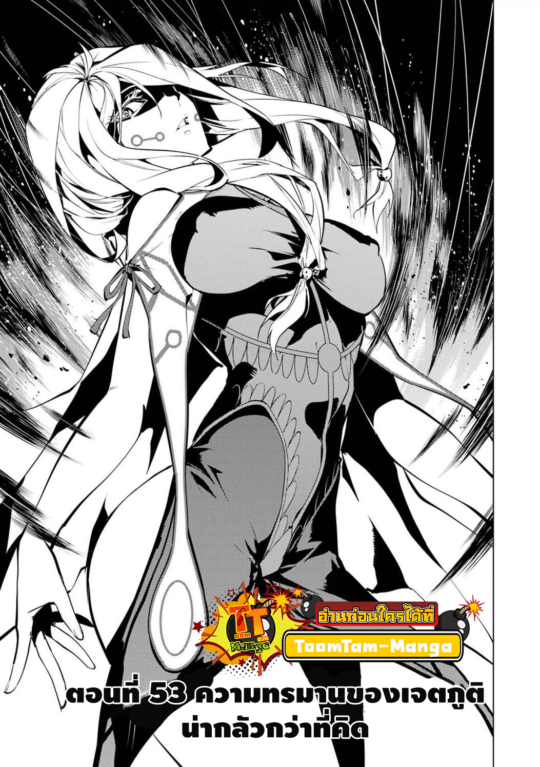 Tensei Kenja no Isekai Life 53.1 04 12 25660001