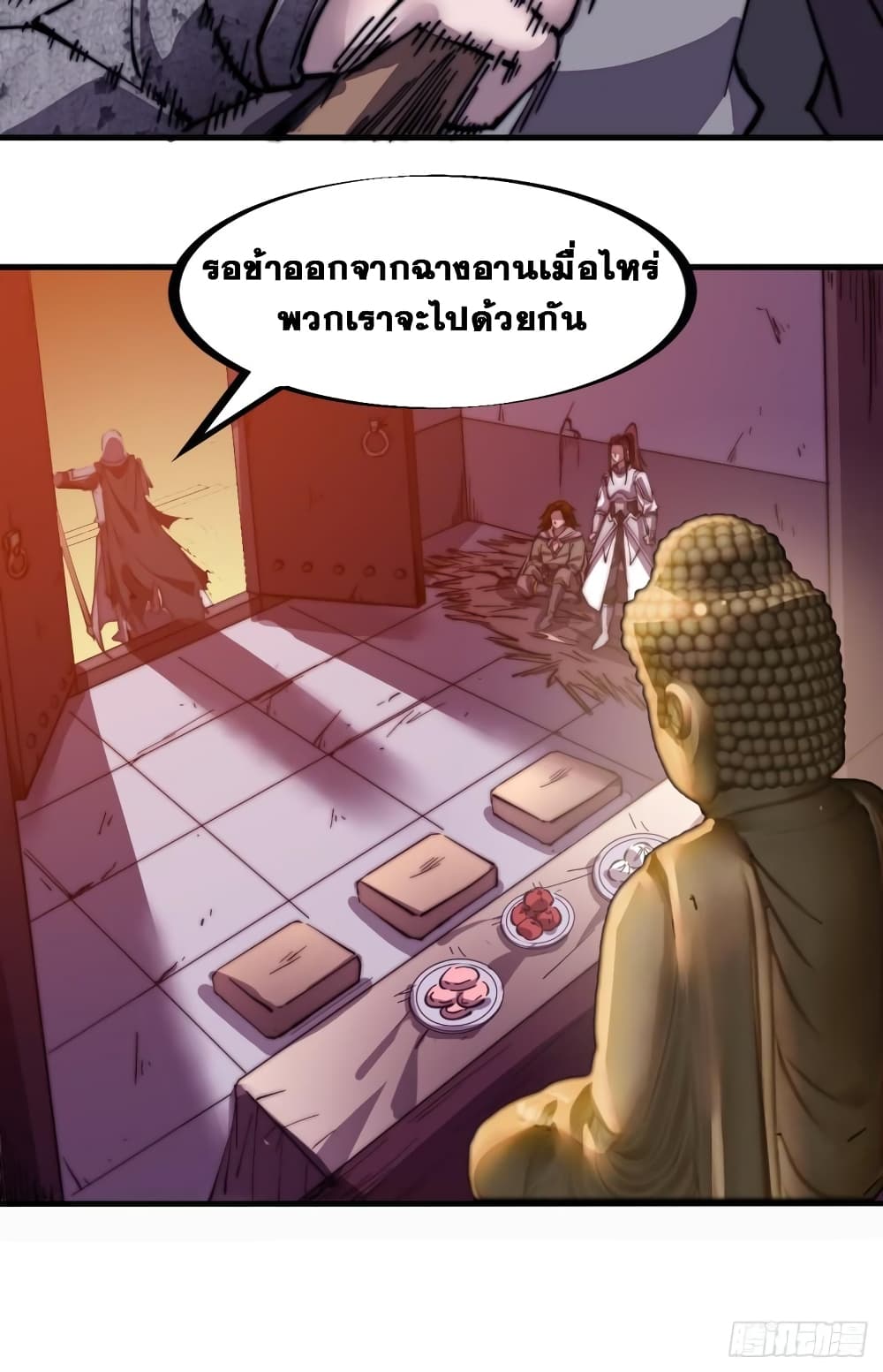 It Starts With a Mountain 196 31