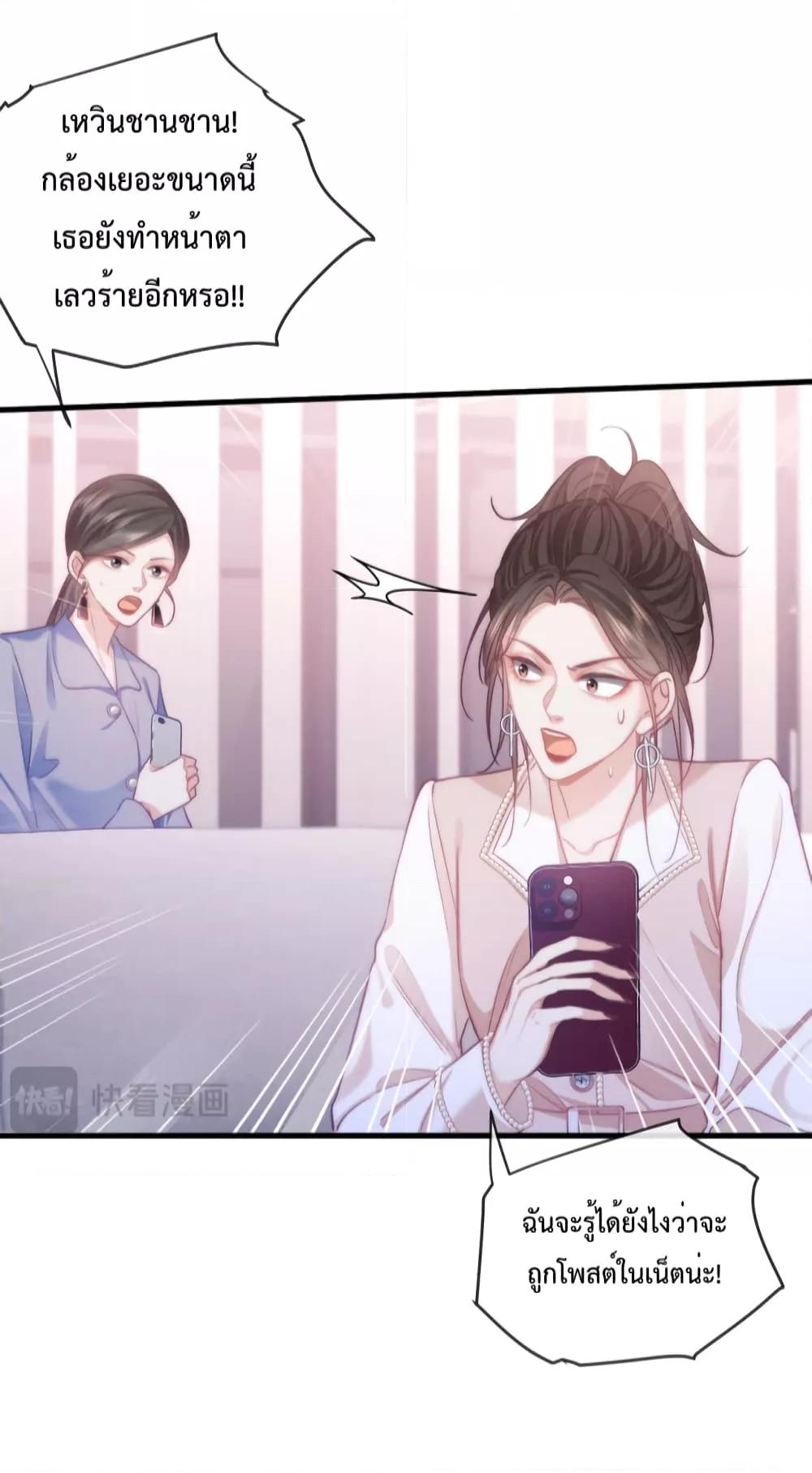 Female Leader – ย้อนเวลาเปลี่ยนชะตา ครูฝึกสาวทรงเสน่ห์ ตอนที่ 14 (10)