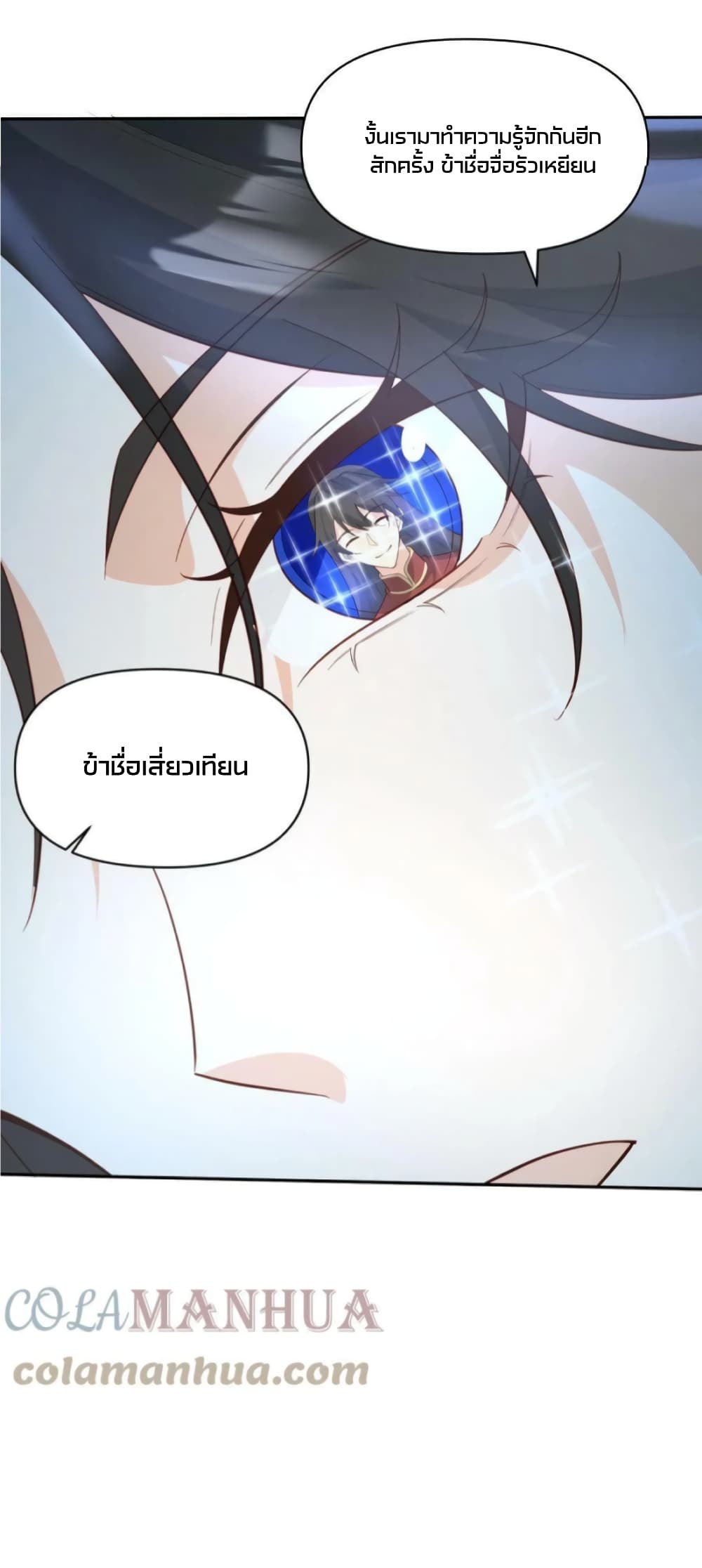 I Was Summoned to Help The Empress 37 (19)