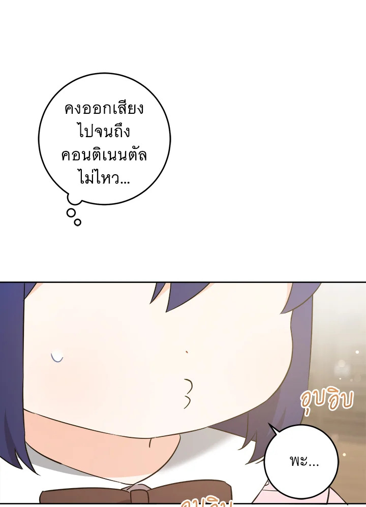 Please Give Me the Pacifier 71 066