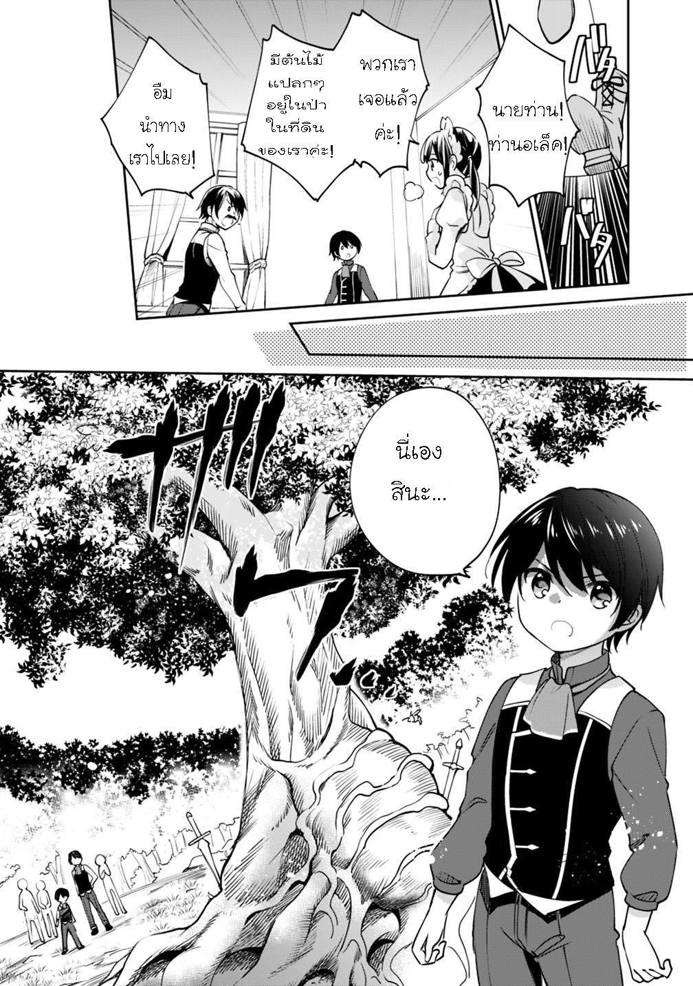 Zennin Ossan Umarekawattara 28 (8)