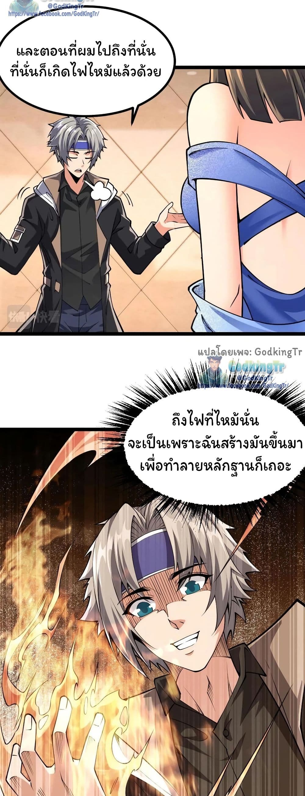 All Attribute Martial Arts ตอนที่ 9 (11)