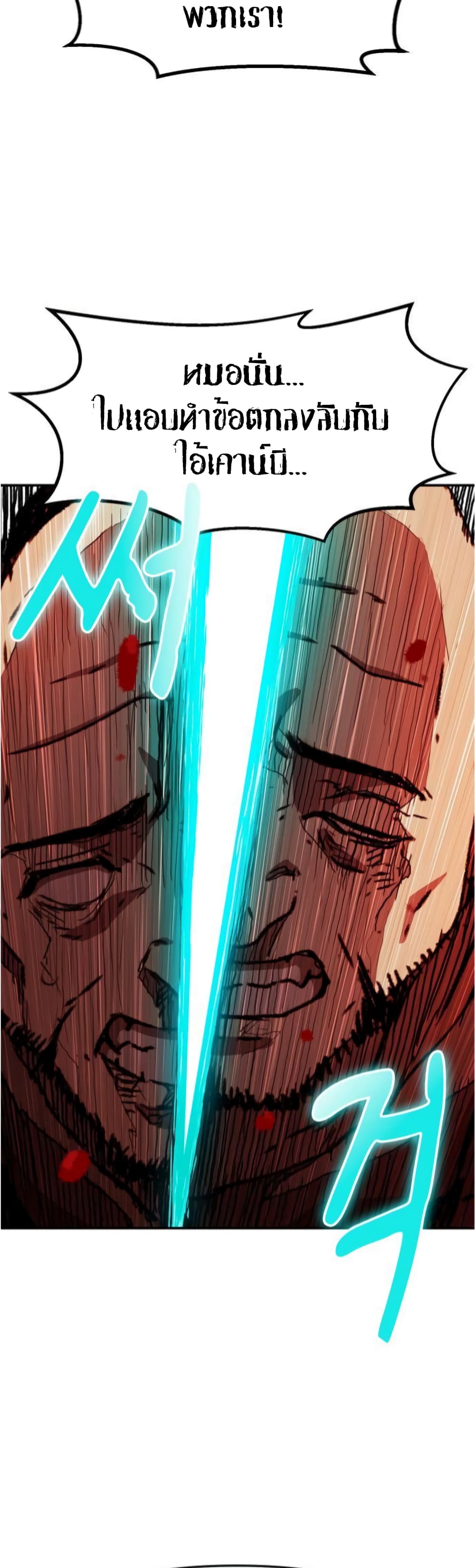 I Have Become A Time Limited Knight ตอนที่ 2 (23)