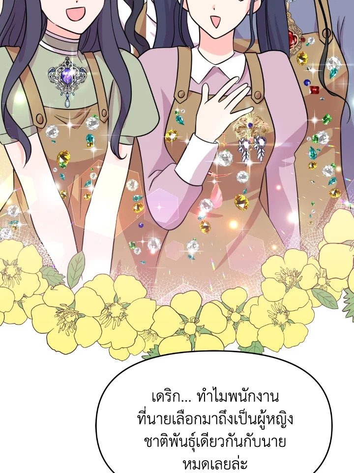 The Returner Lady Opens a Dessert Shop 17 008