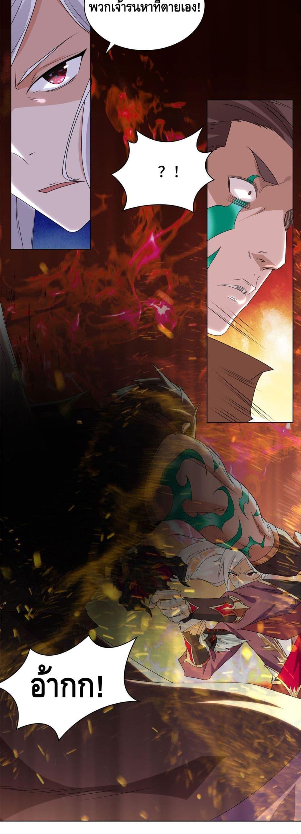 Intelligent Comprehension System ตอนที่ 21 (14)