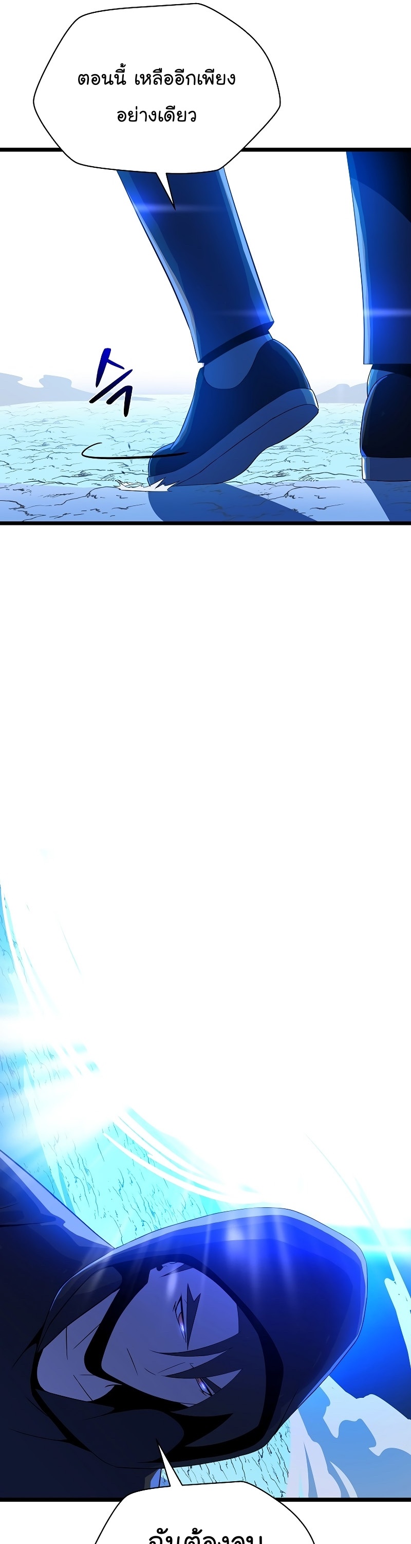 Manga Manwha Wei Kill The Hero 144 (17)