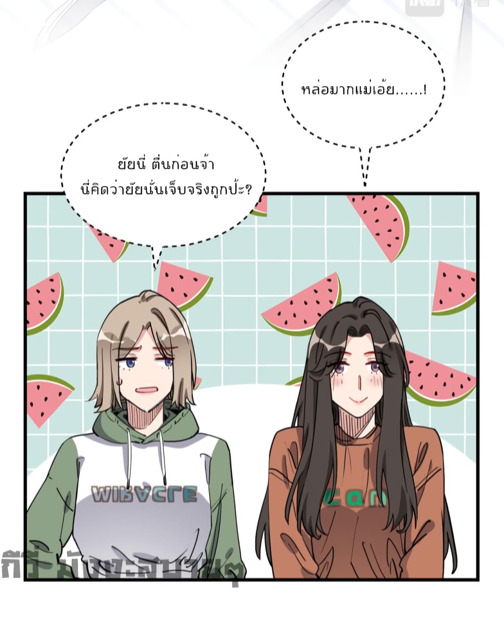 Find Me in Your Heart ตอนที่ 69 (39)