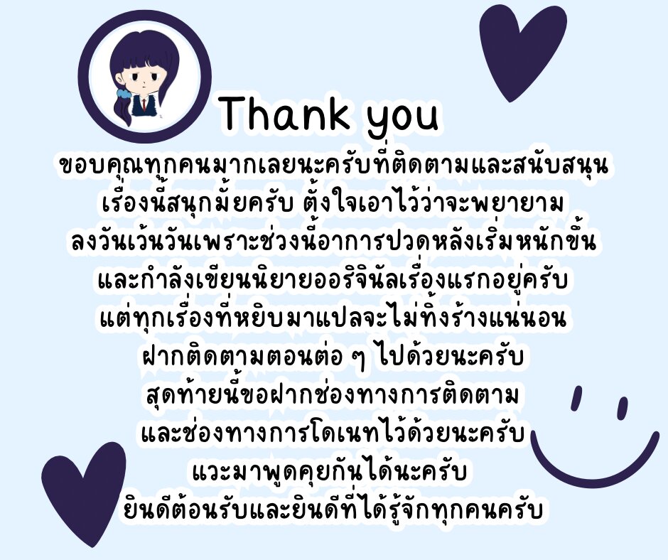 The Model and the Plain Manager 2 (23)