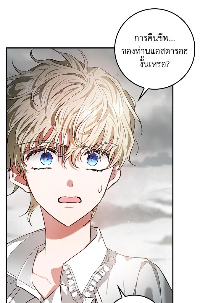 My Secretly Hot Husband 77 026