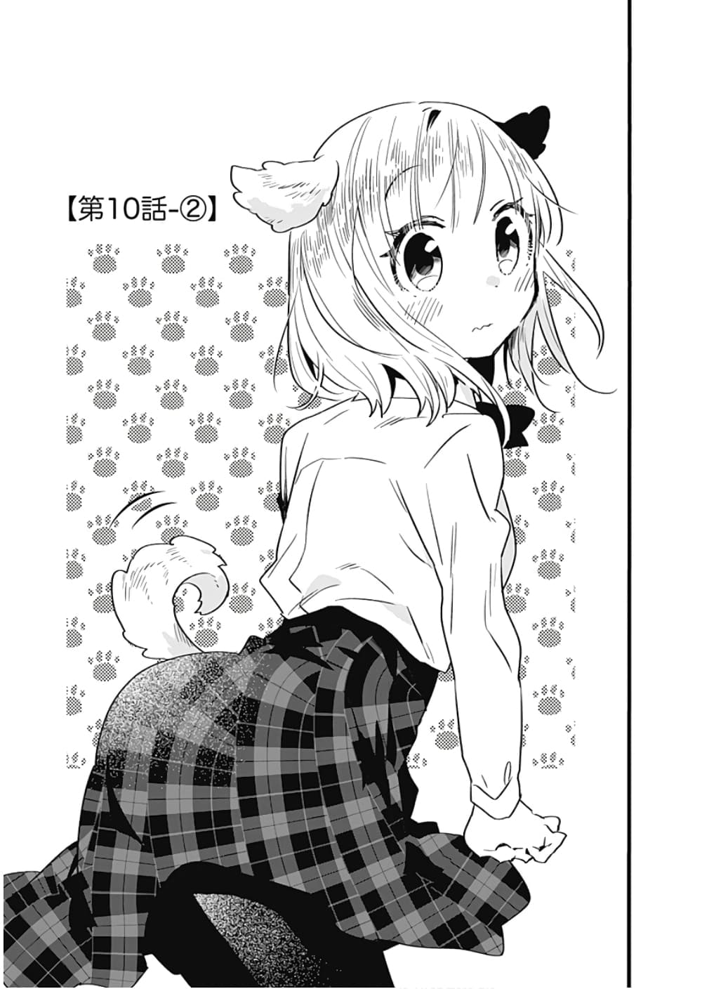Tsukushita garina uchi no yome ni tsuite derete mo ii ka ตอนที่ 10 (8)