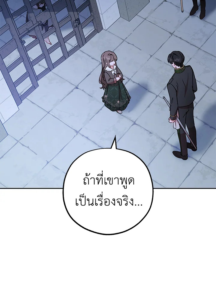 The Villainess Is Shy in Receiving Affection 14 028