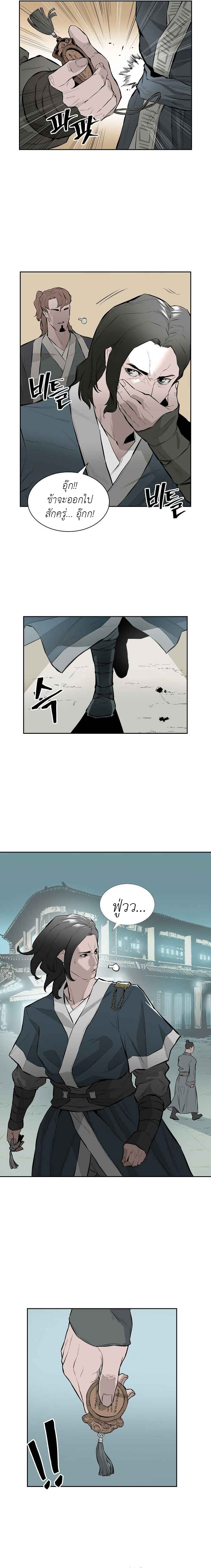 wind spirit ตอนที่ 8 07