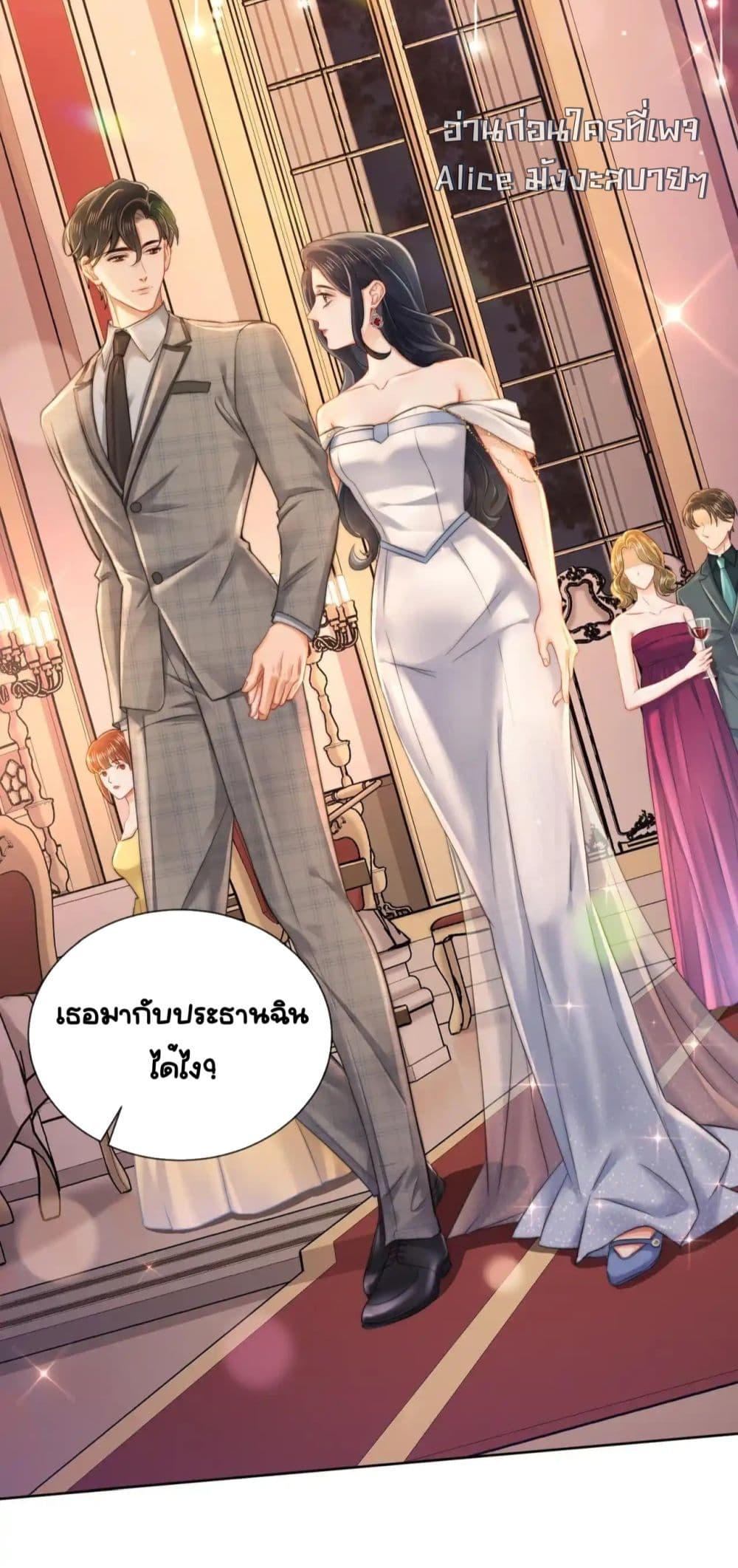 Warm Wedding Sweet to the Bone ตอนที่ 7 (30)