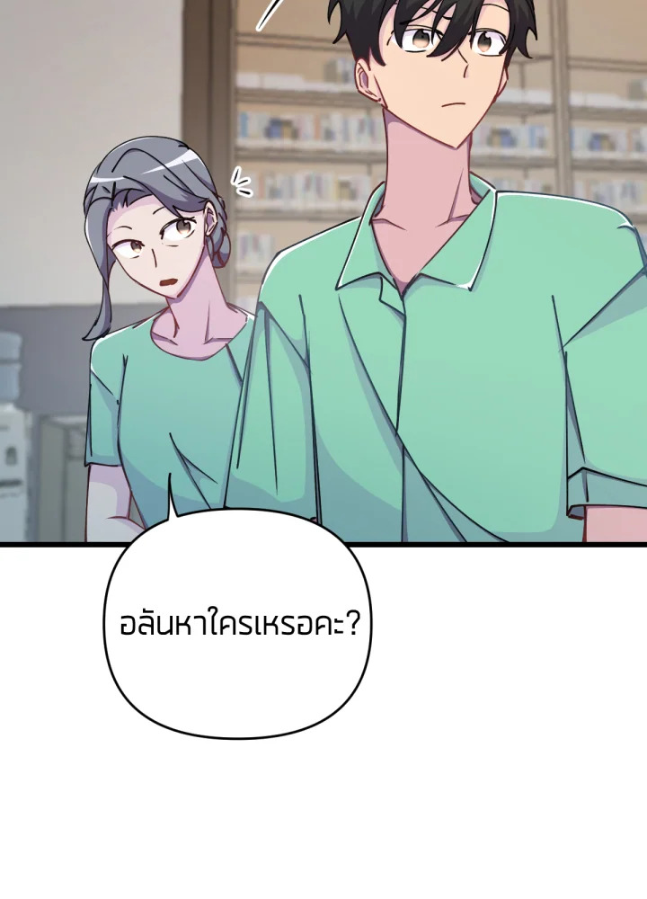 ใครในกระจก 20 100