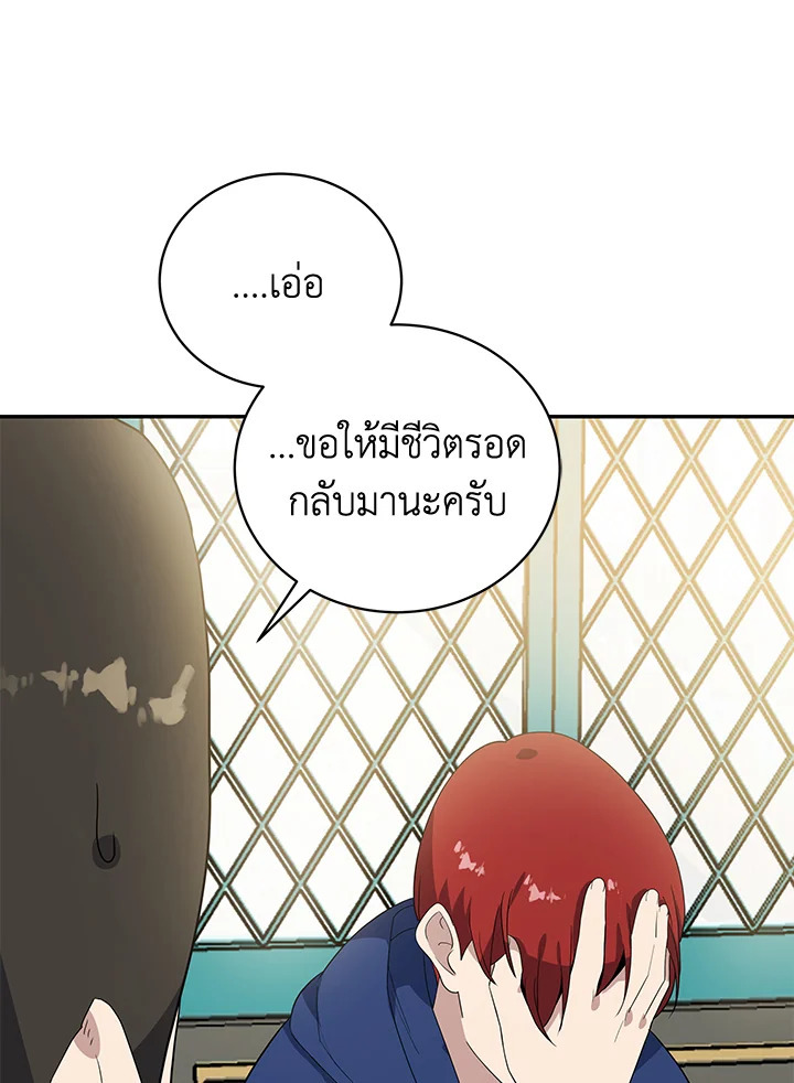 จอมมาร121 076