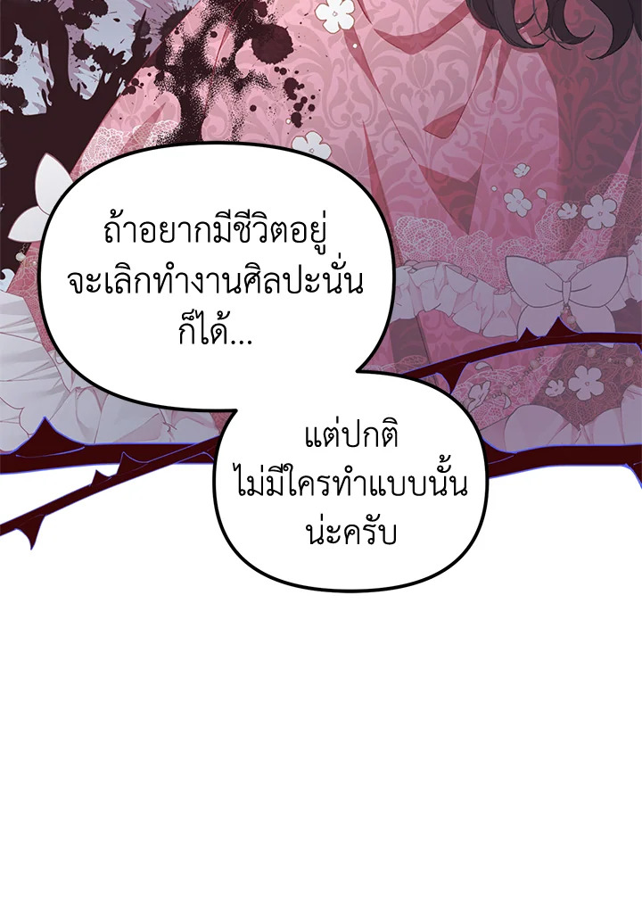 The Time of the Terminally ill Extra 13 09