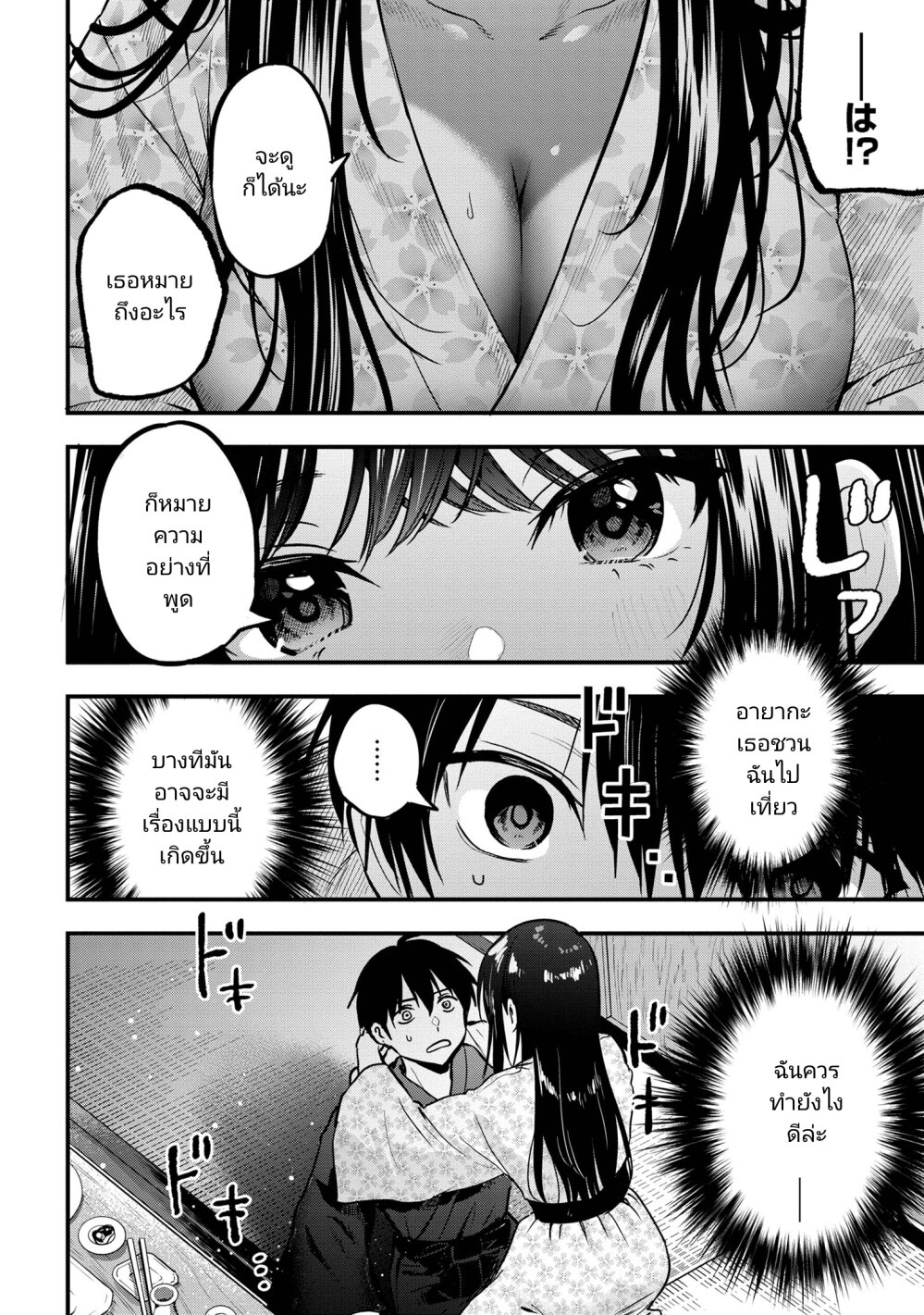 Kanojo ni Uwaki Sareteita Ore ga 22 37