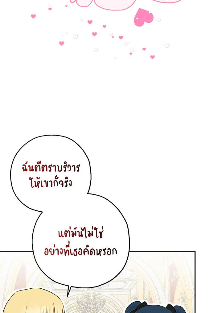 The Monster Princess 27 092