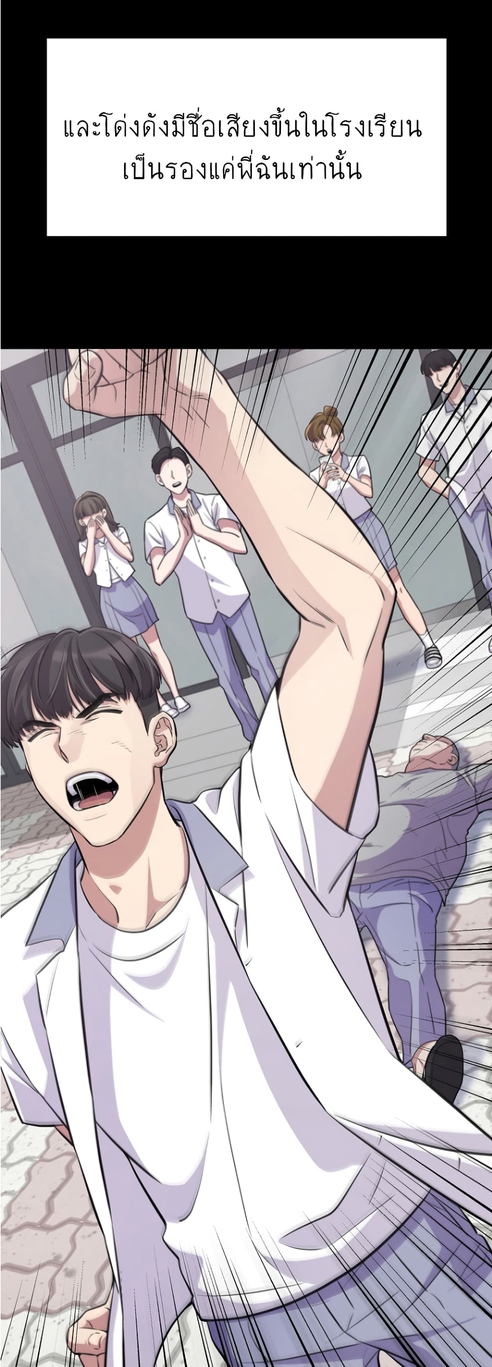 Ganzi Monster ตอนที่ 31 (34)